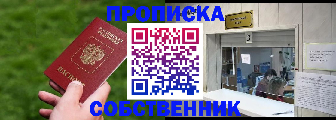 прописка поиск в Котельниче