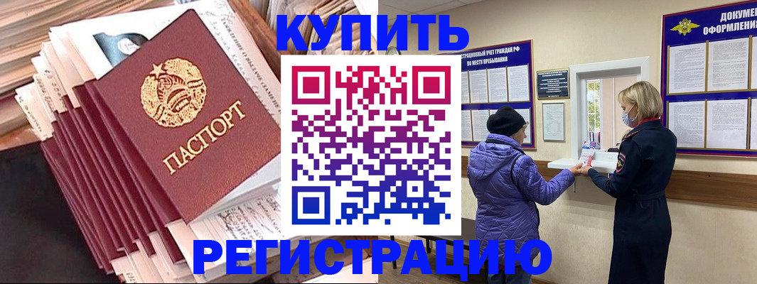 где прописаться в Котельниче