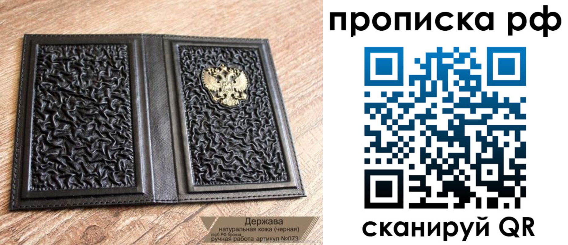 прописка законно в Котельниче