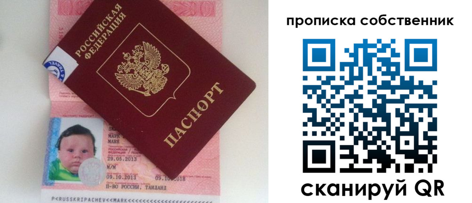 пропишу в квартире в Котельниче