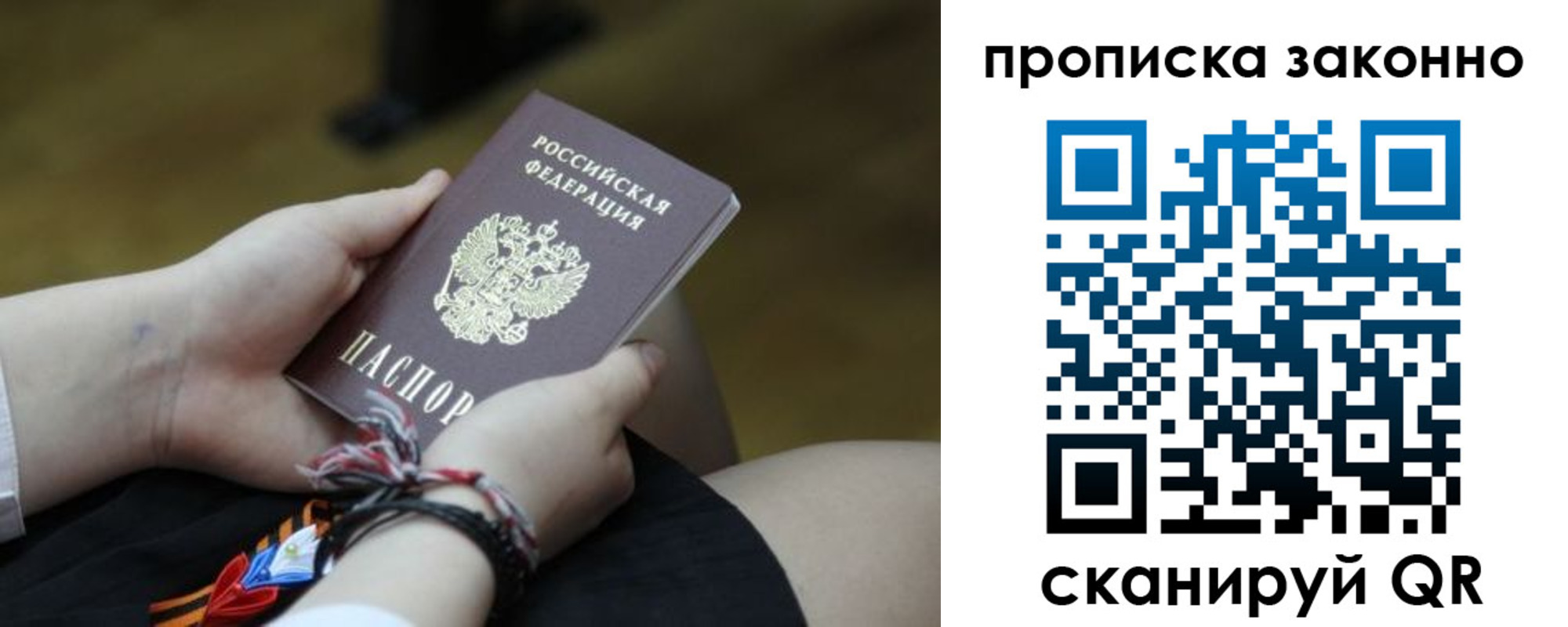 временная регистрация для школы в Котельниче