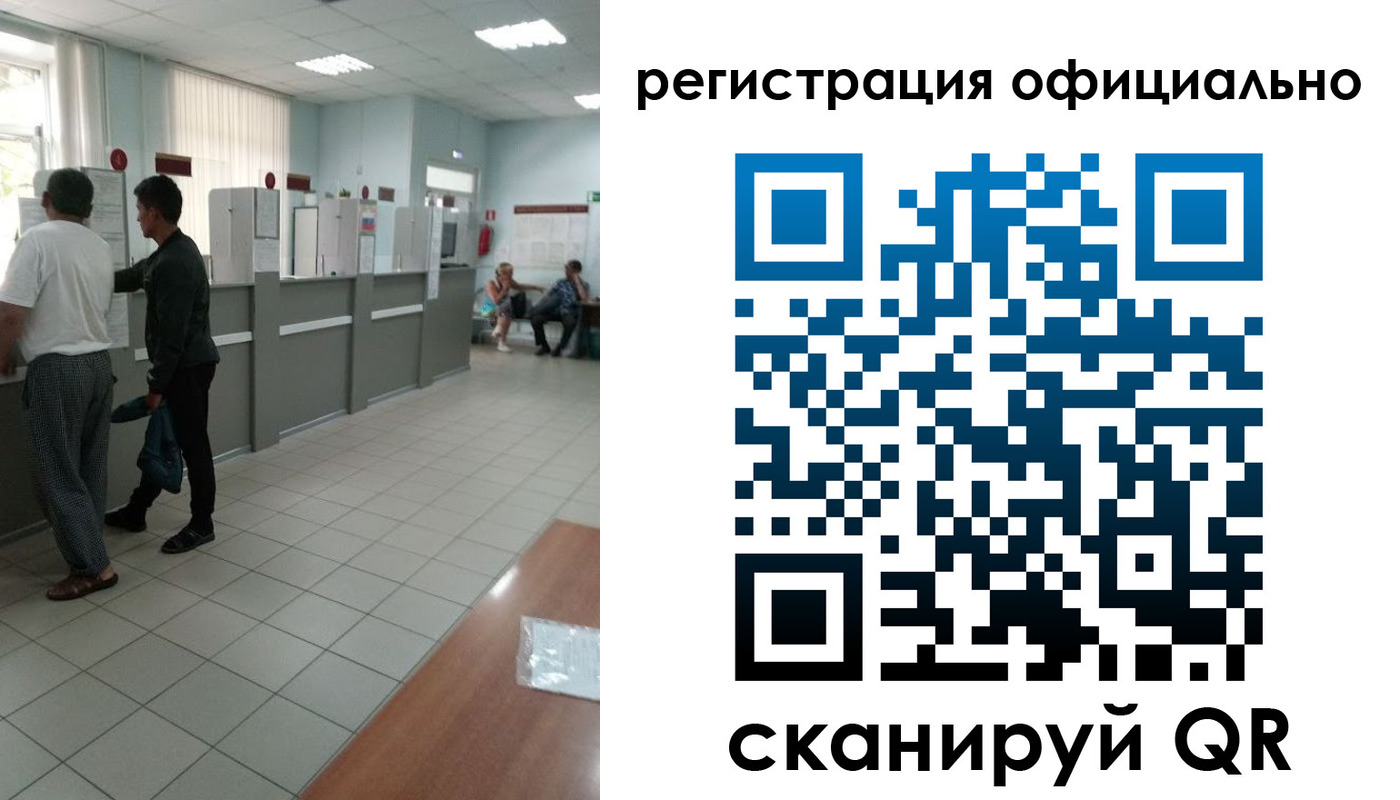 прописка регистрация в Котельниче