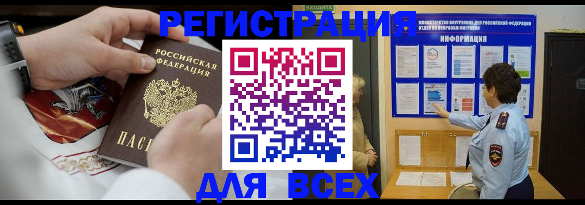 регистрация в Котельниче