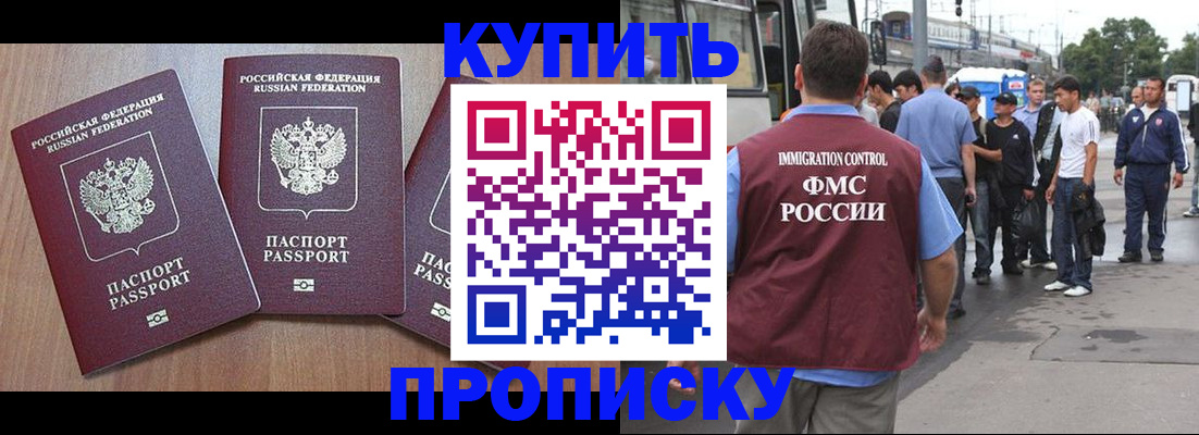 прописка 2025 в Котельниче