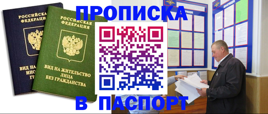 временная регистрация адрес в Котельниче
