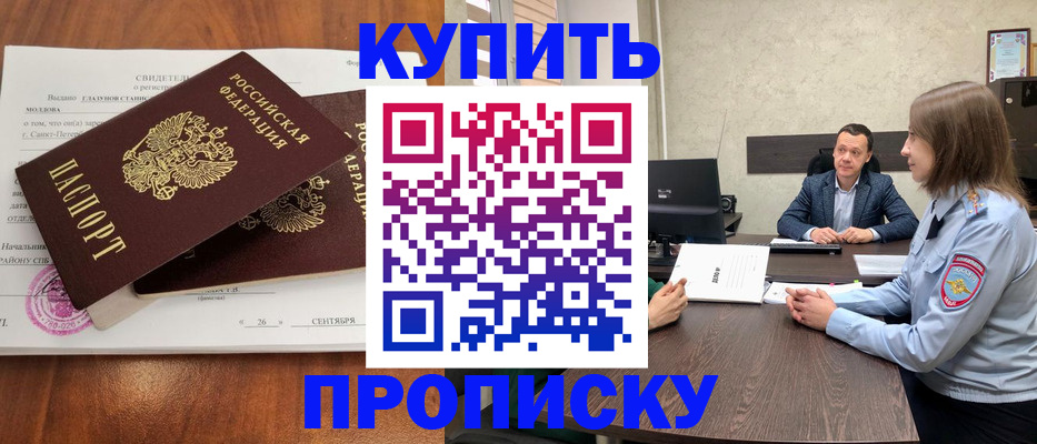 где прописаться в Котельниче