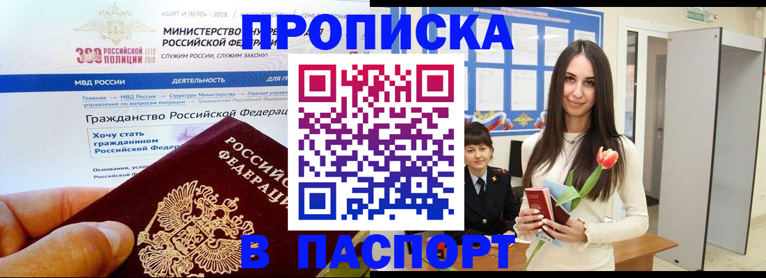 прописка для военкомата в Котельниче