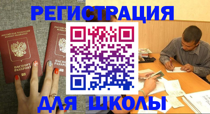 временная регистрация адрес в Котельниче