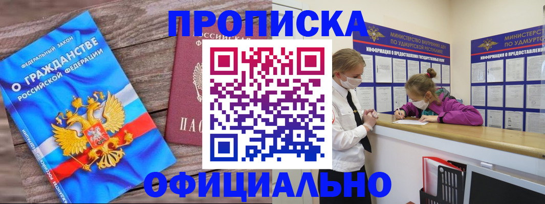 миграционный учет в Котельниче