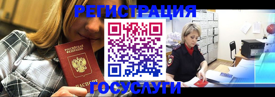 купить прописку в Котельниче