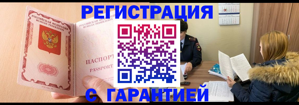 временная регистрация адрес в Котельниче